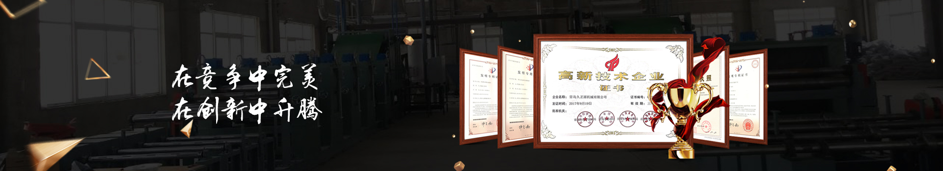 久正源機械-石墨紙生產(chǎn)線廠商